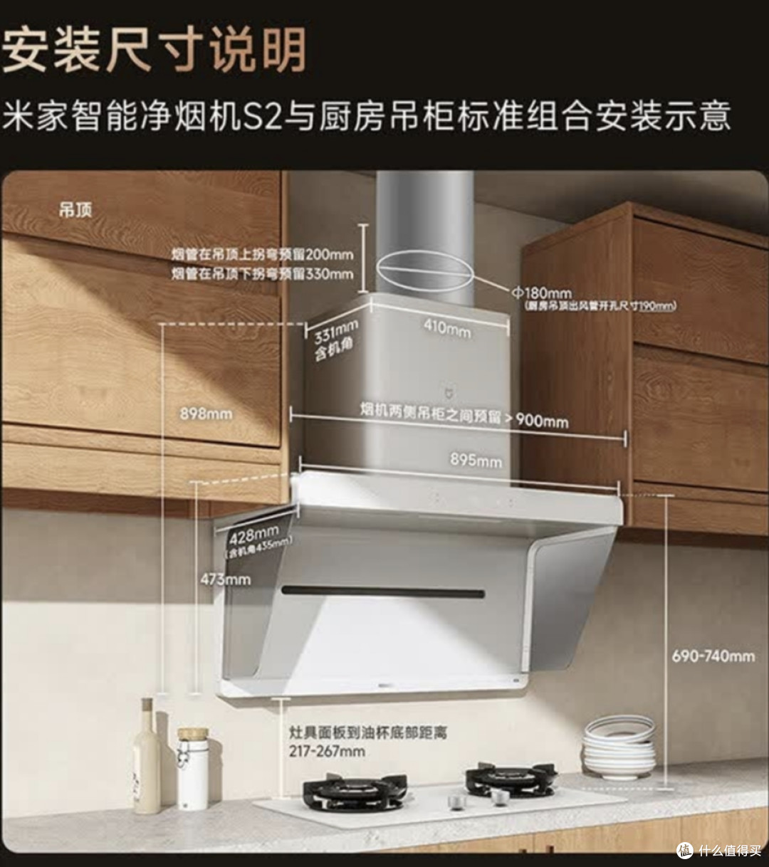 用上小米S2净烟机,家里的油烟少了厨房更干净了,做饭更智能有趣