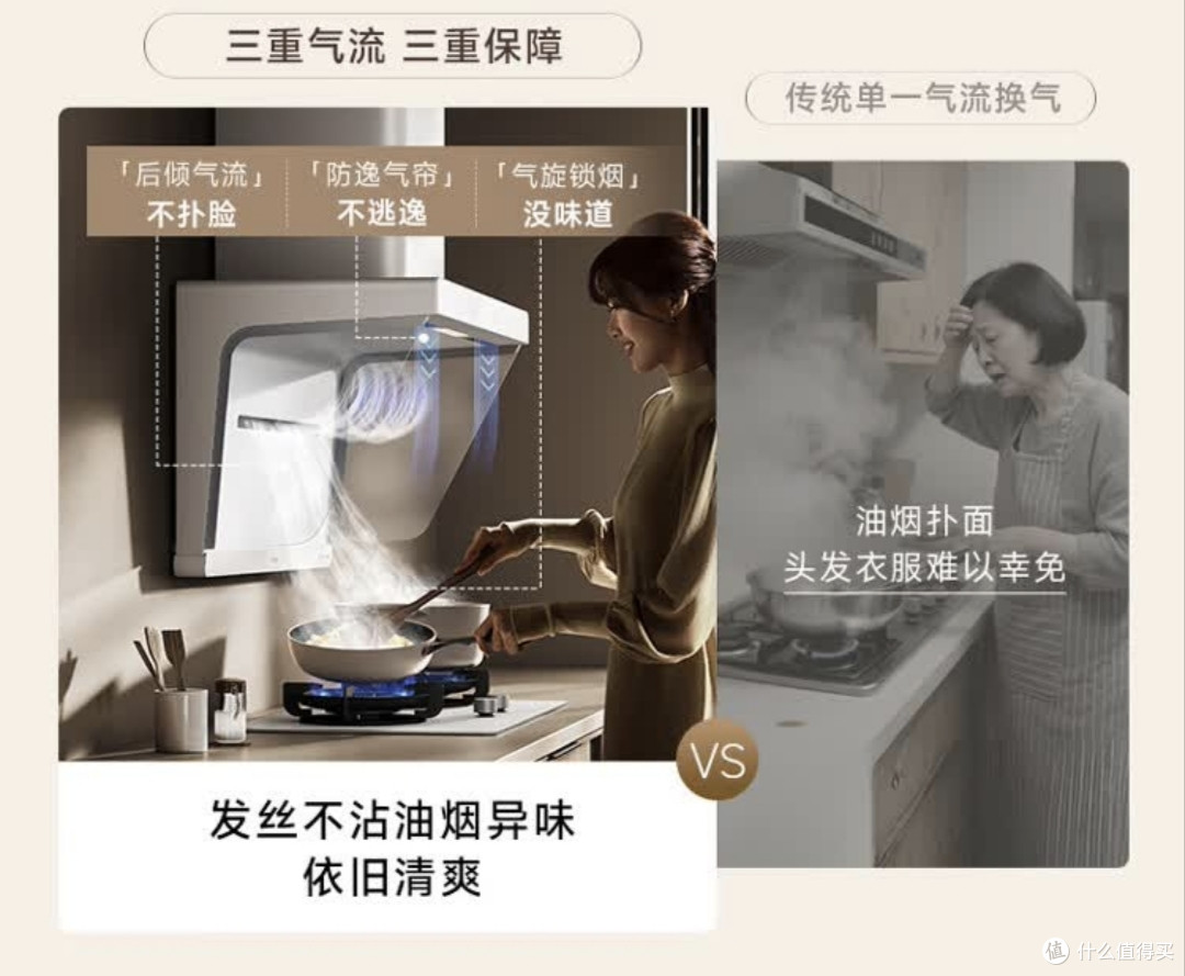 用上小米S2净烟机,家里的油烟少了厨房更干净了,做饭更智能有趣