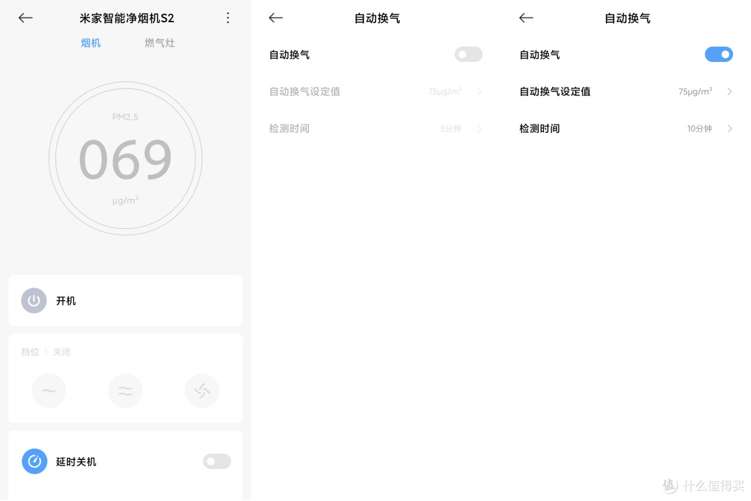 用上小米S2净烟机,家里的油烟少了厨房更干净了,做饭更智能有趣