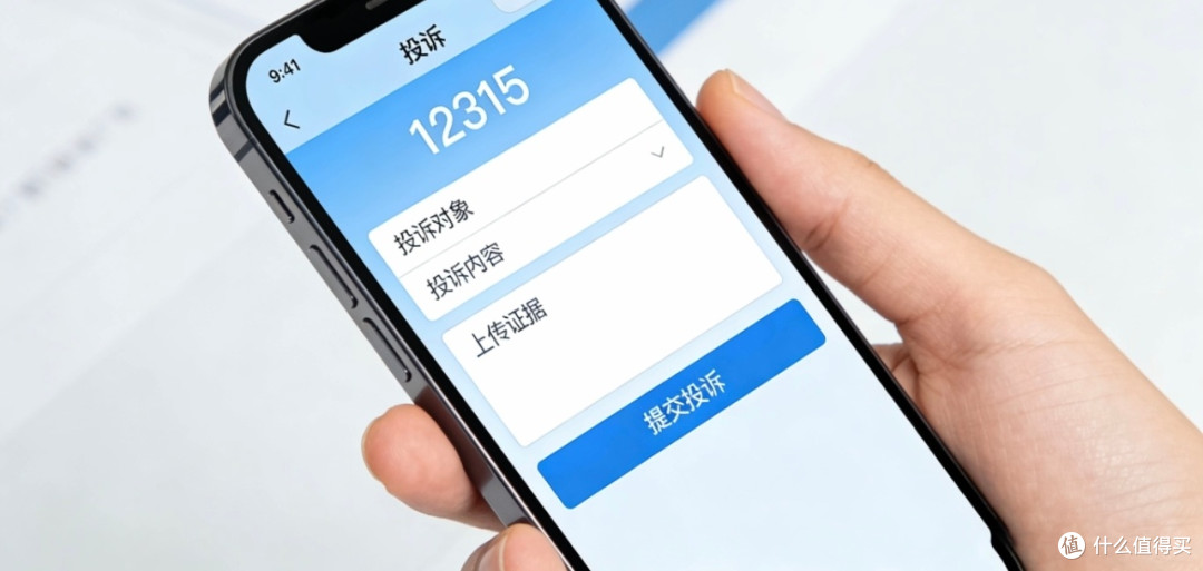 315维权攻略:避坑与高效投诉