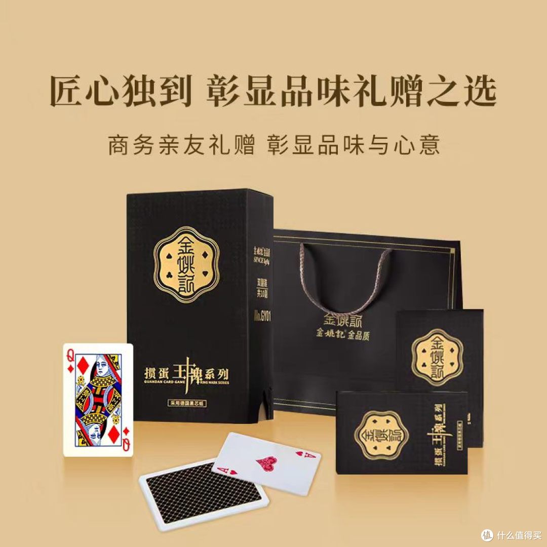 掼蛋局天花板|金姚记王牌黑芯扑克,手感与牌面双在线