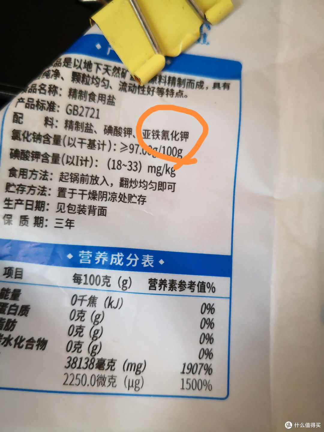 民以食为天:一眼识别盐的“身份证”