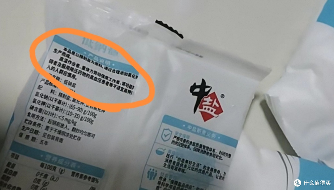 民以食为天:一眼识别盐的“身份证”