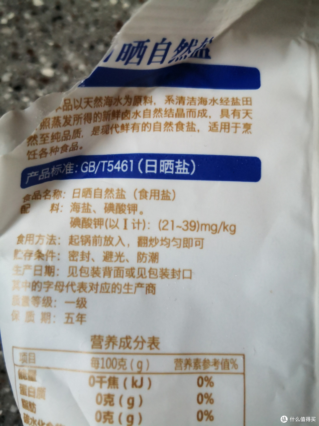 民以食为天:一眼识别盐的“身份证”