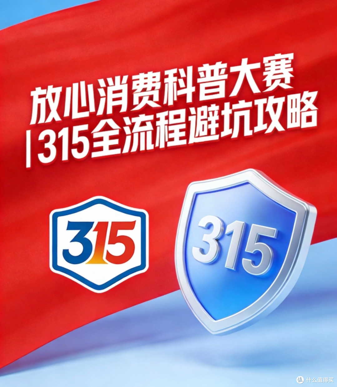 网购直播陷阱及高效维权
