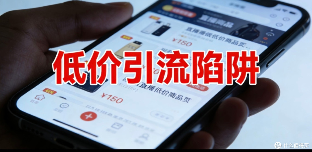 网购直播陷阱及高效维权