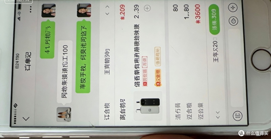 网购直播陷阱及高效维权