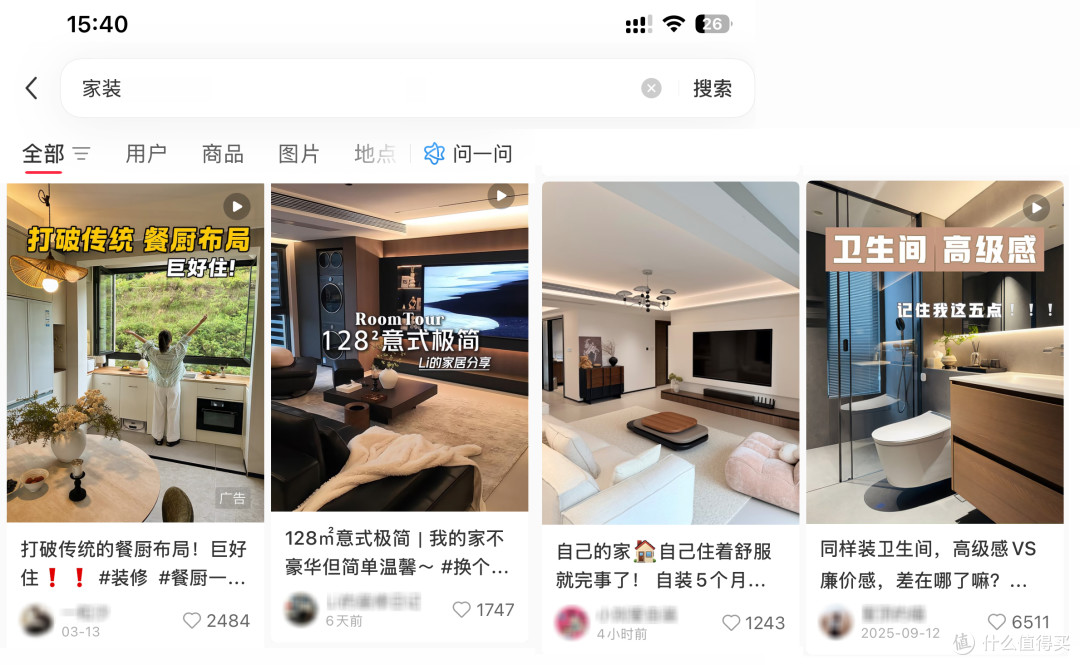 年轻人别跟风!照酒店装修才真省钱,显档次!朋友还以为花了百万