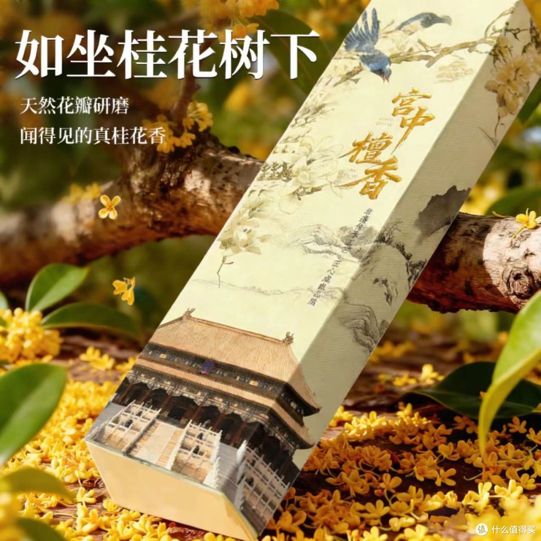 宫廷礼赞・鹅梨帐中香|一炉梨香入梦,中式风雅伴眠