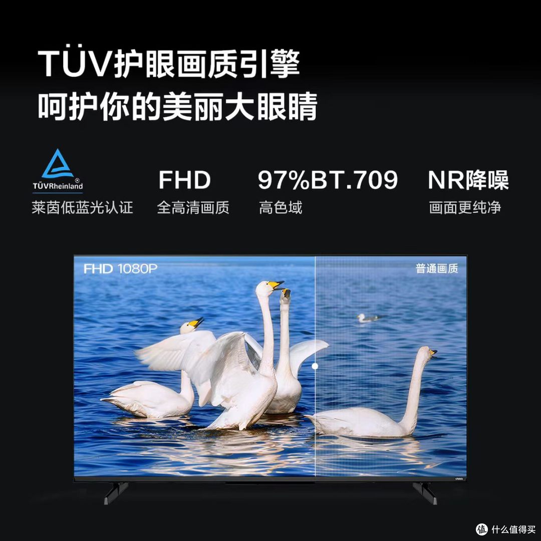 家用电视闭眼冲✅ Vidda R50能效版太懂普通家庭了