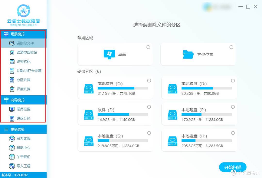 电脑文件夹丢失如何恢复?看完这7种方法,心里有底