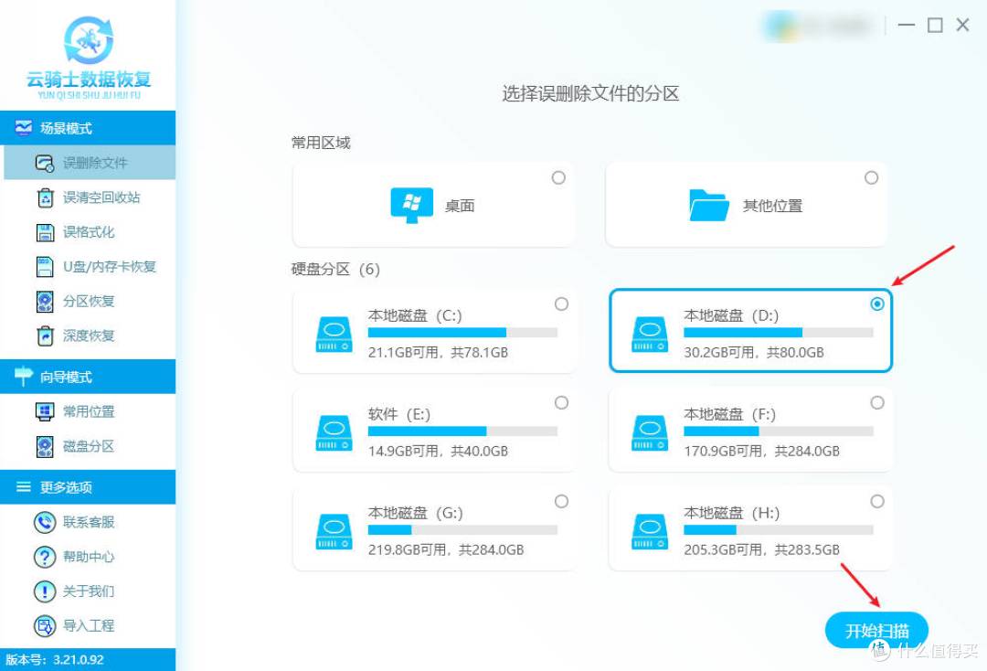 电脑文件夹丢失如何恢复?看完这7种方法,心里有底