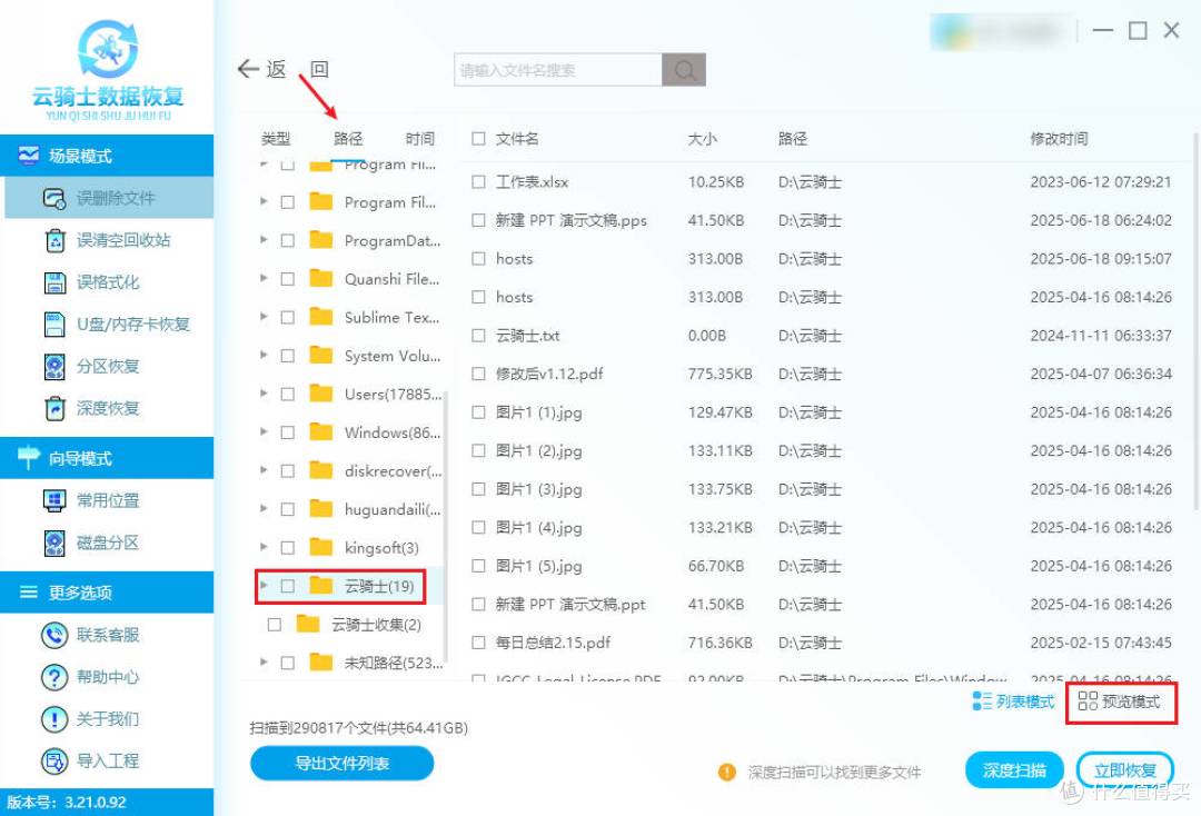 电脑文件夹丢失如何恢复?看完这7种方法,心里有底