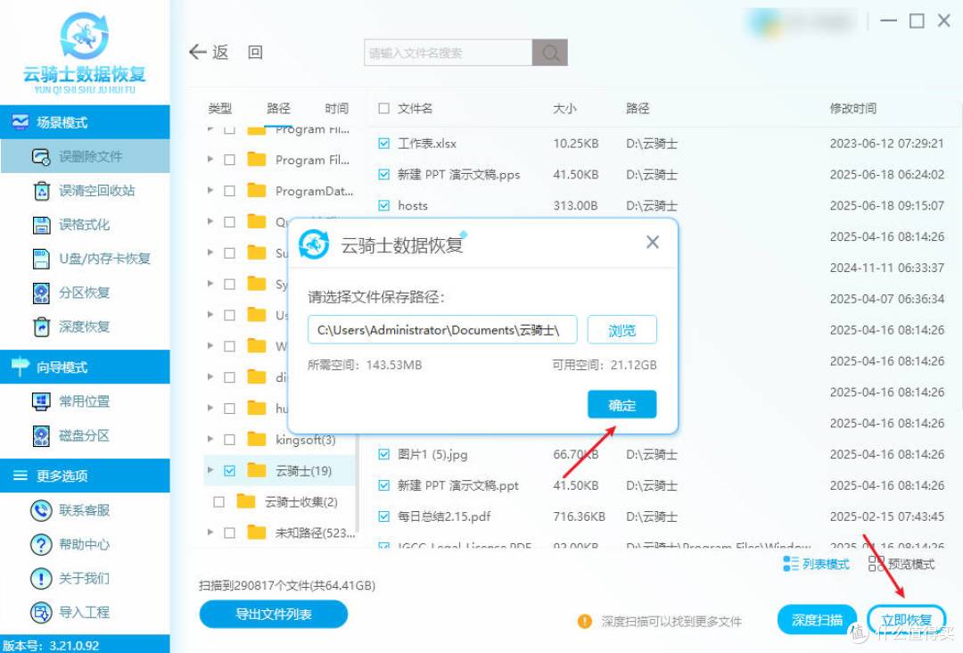 电脑文件夹丢失如何恢复?看完这7种方法,心里有底