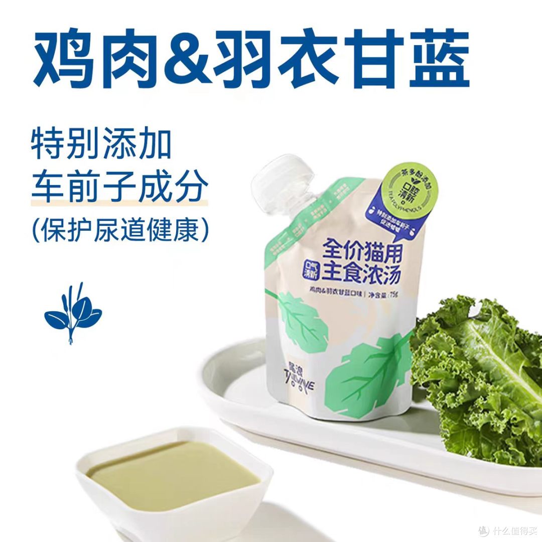 尾浪猫咪补水汤包｜小鸟胃福音！骗水+主食营养双在线✨