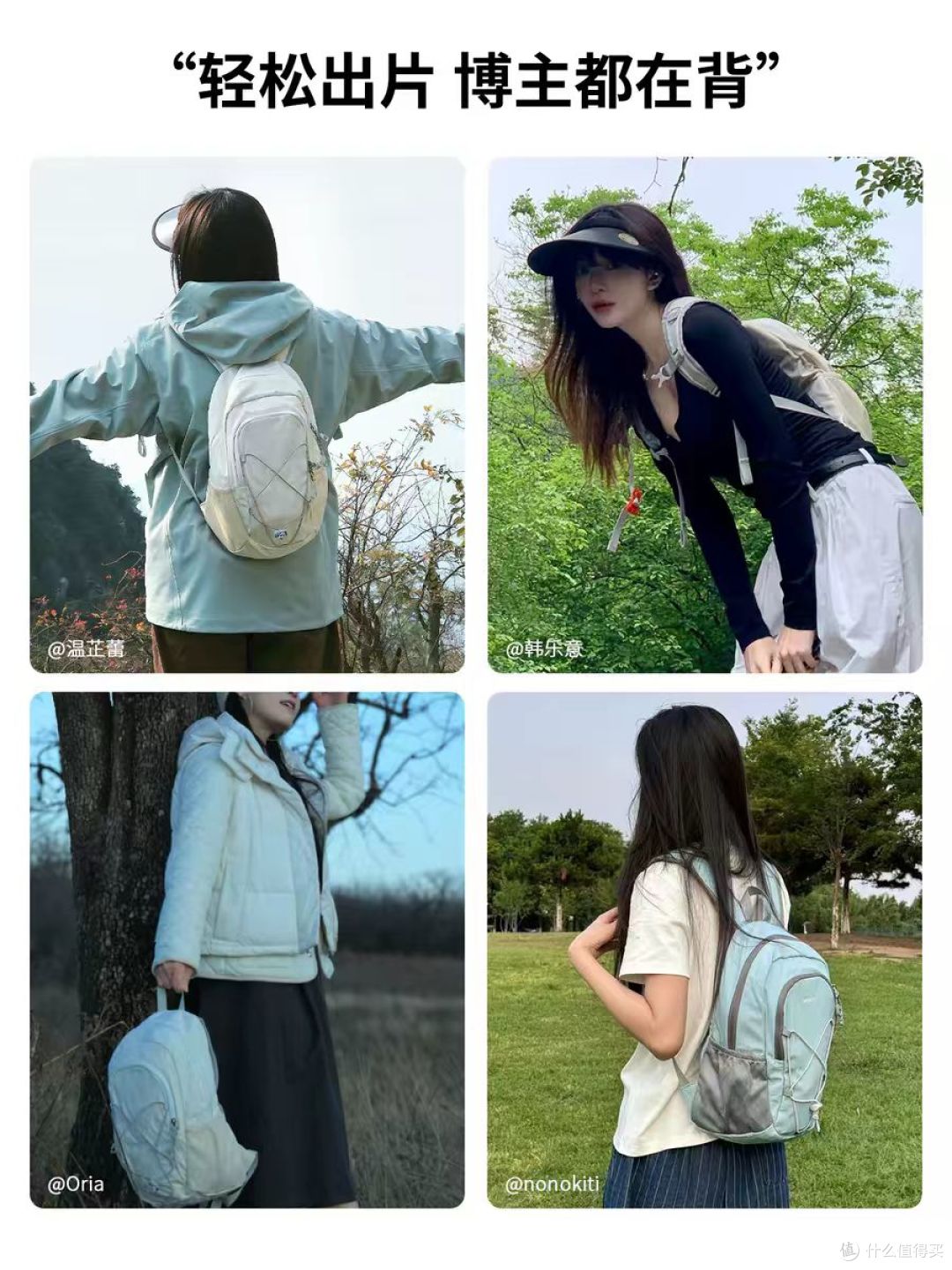 山系女孩本命包✨WATERFLY 轻便双肩包太好背