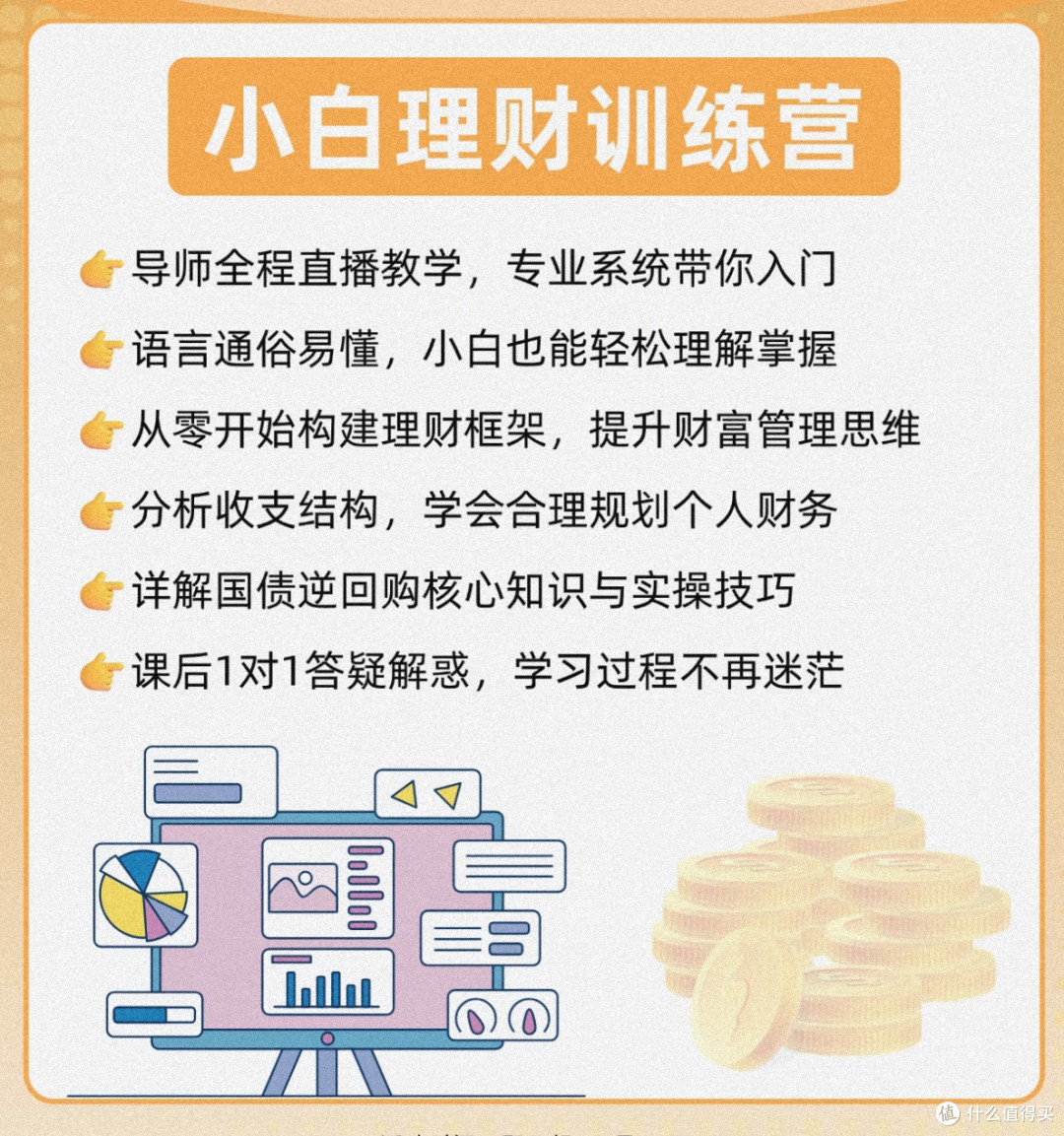 2026年我的闲钱首选：国债逆回购，稳赚不踩坑