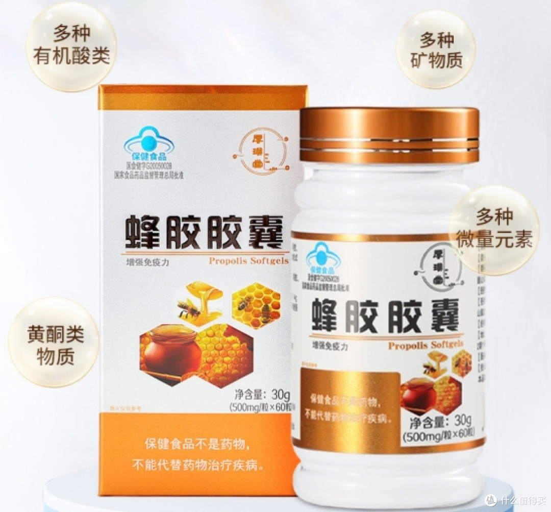 蜂胶哪个牌子效果好?2026不同品牌使用人群对比推荐口碑吸收纯度