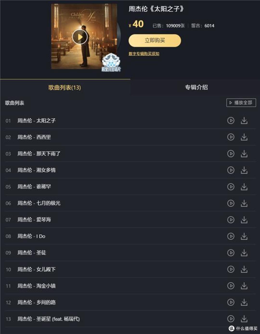 周杰伦新歌引爆文旅“内卷”!各地官号花式整活