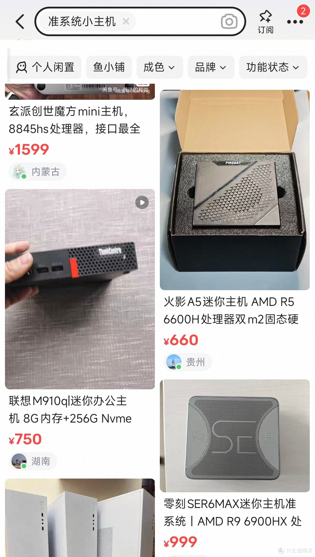 1299元闲鱼“捡漏”i7-13650HX准系统主机,坐等内存大跳水!