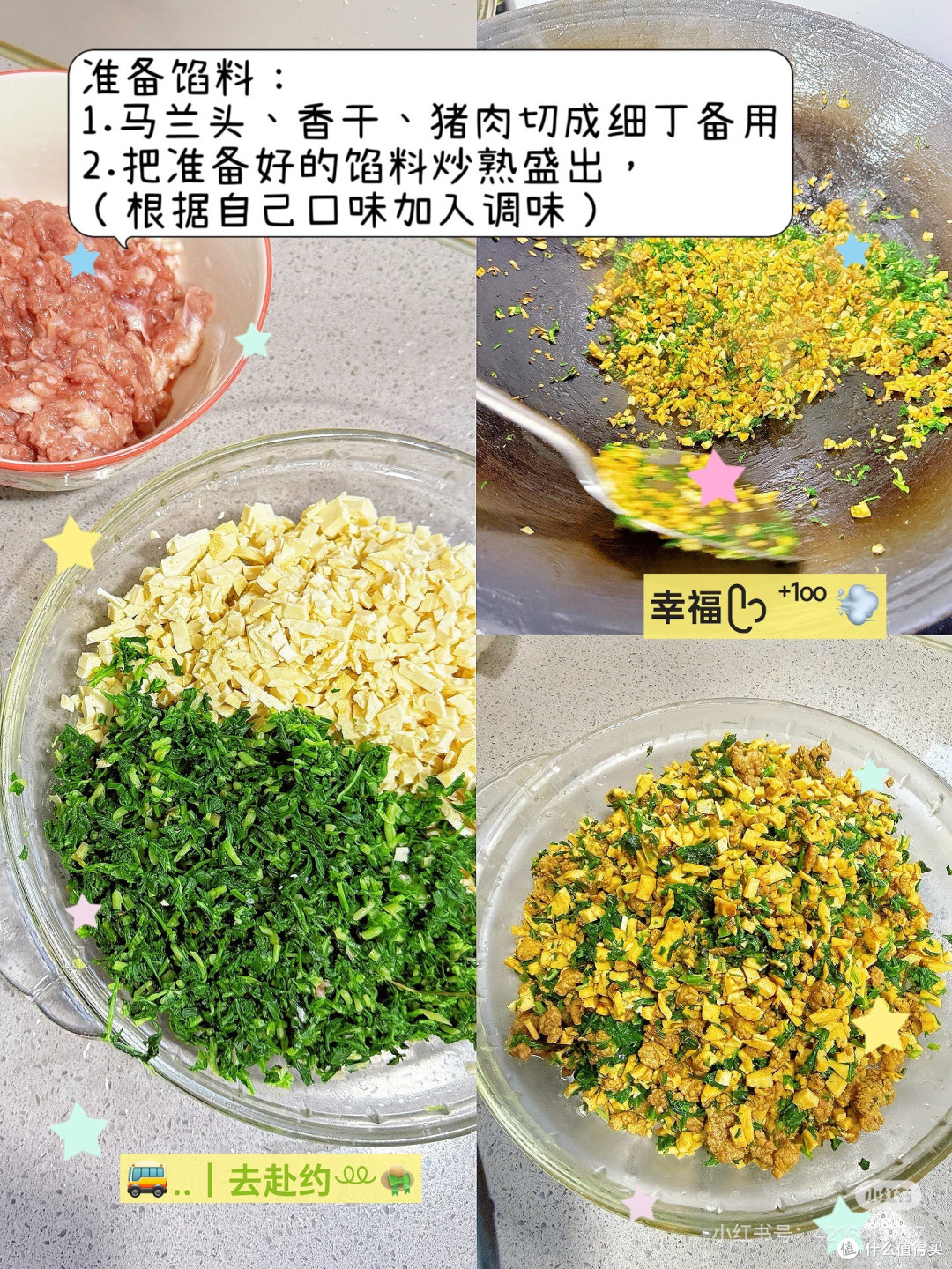 马兰头香干肉馅青团：春日田野的鲜味