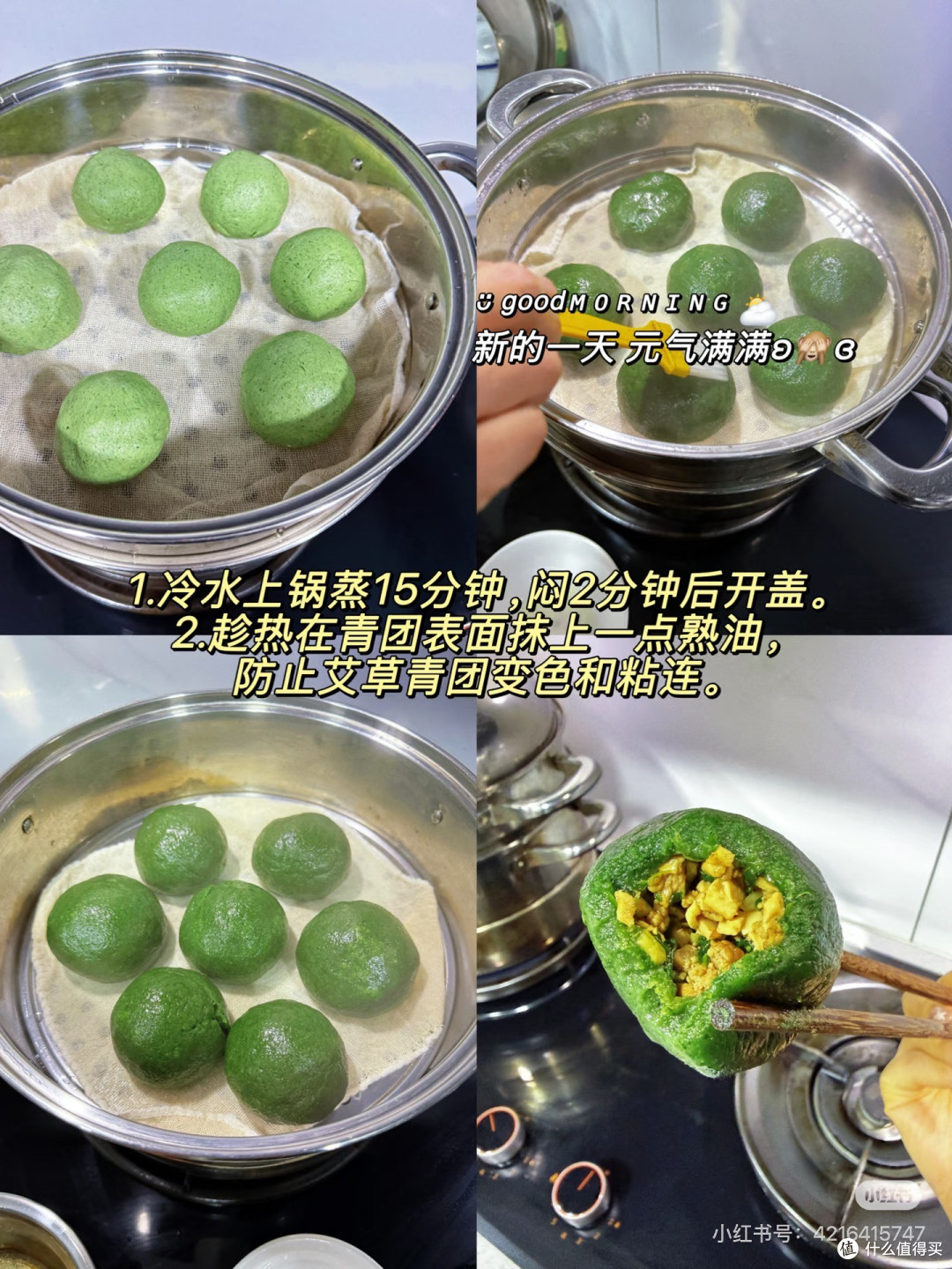 马兰头香干肉馅青团：春日田野的鲜味
