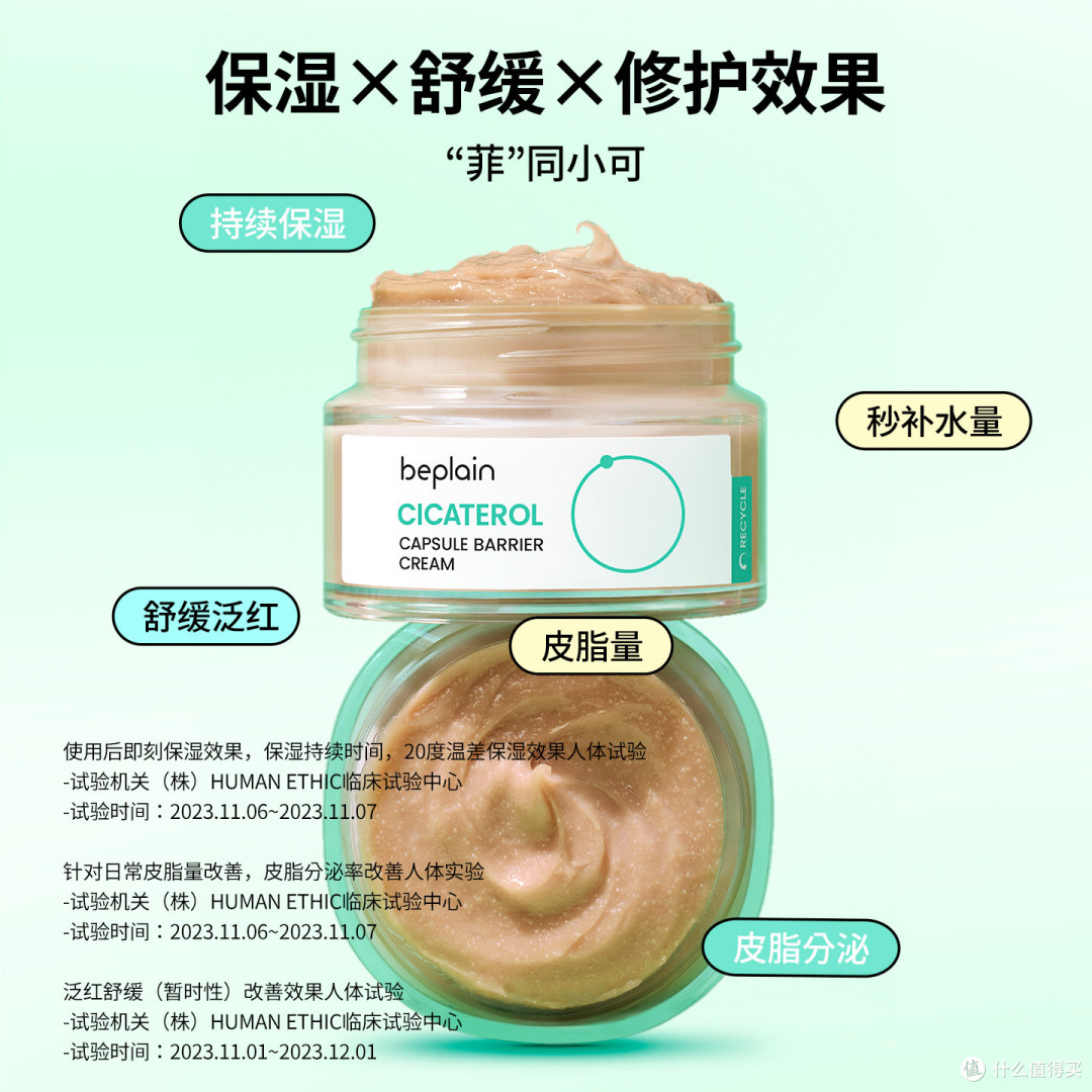 韩国beplain碧菲音积雪草淄醇修护三件套