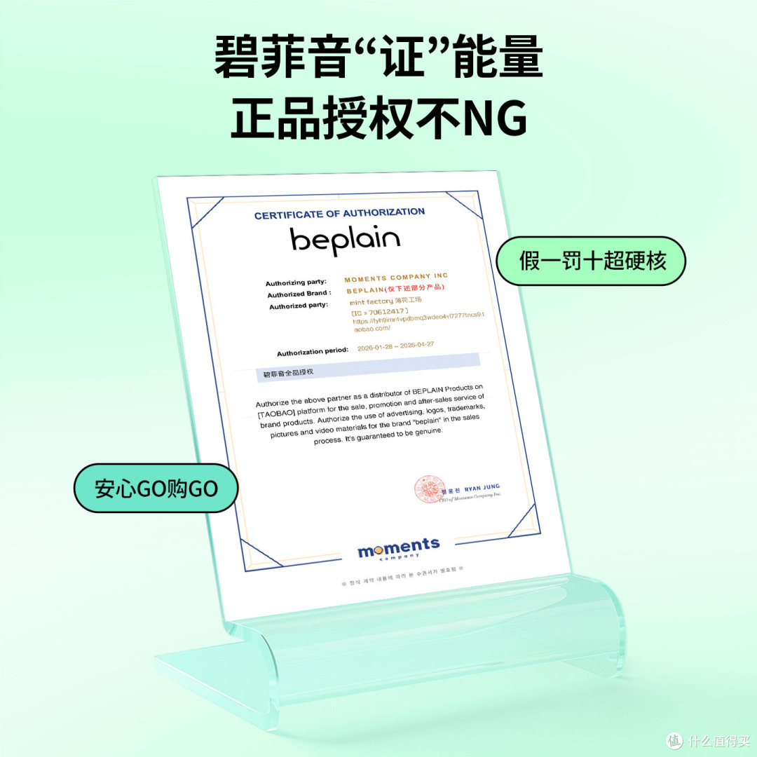 韩国beplain碧菲音积雪草淄醇修护三件套