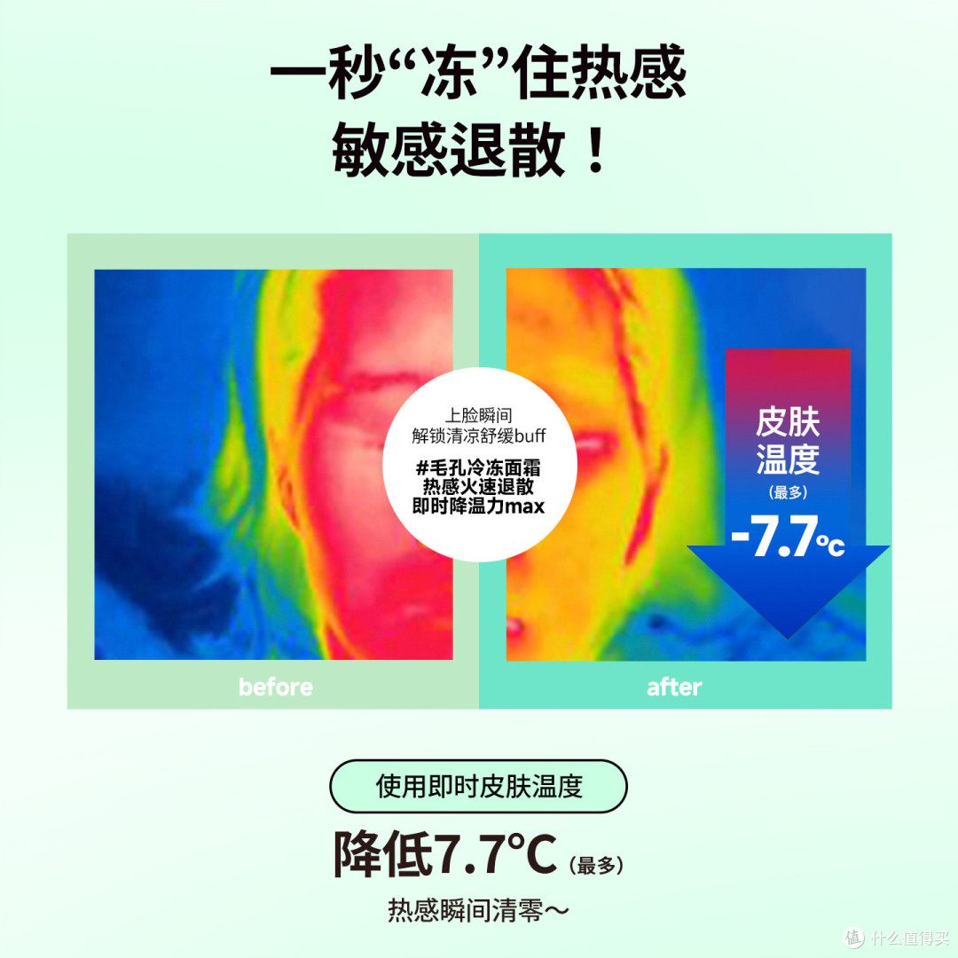 韩国beplain碧菲音绿豆紧致保湿面霜