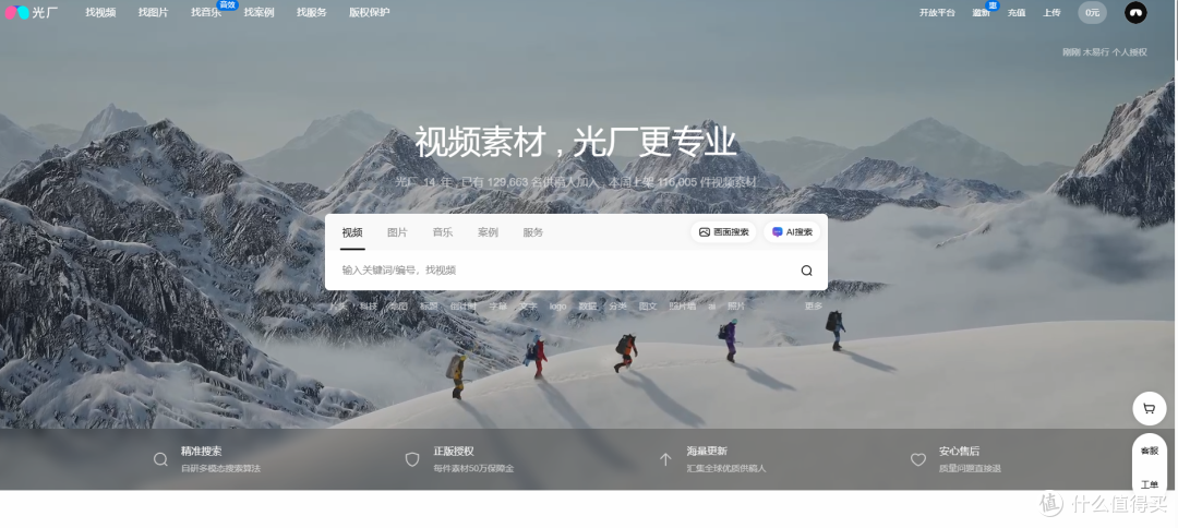 无水印视频哪里找?2026年这5个网站帮你一次性解决