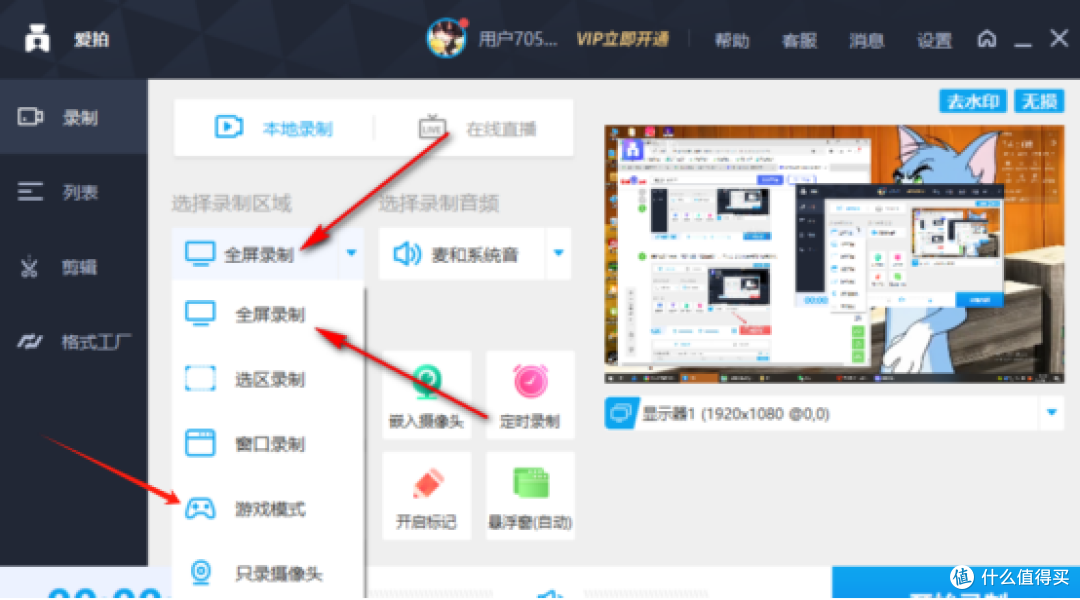 分享,2026年这10个录屏工具让我告别反复重录
