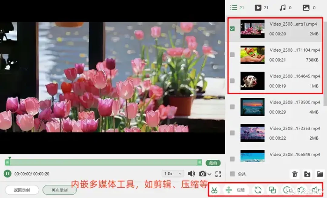 电脑录屏软件有哪些!这6款软件你知道吗?