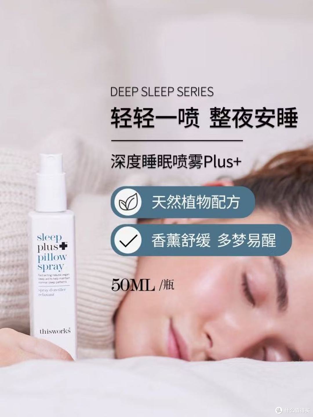 失眠救星✨This Works 深度睡眠喷雾,一喷坠入温柔梦乡