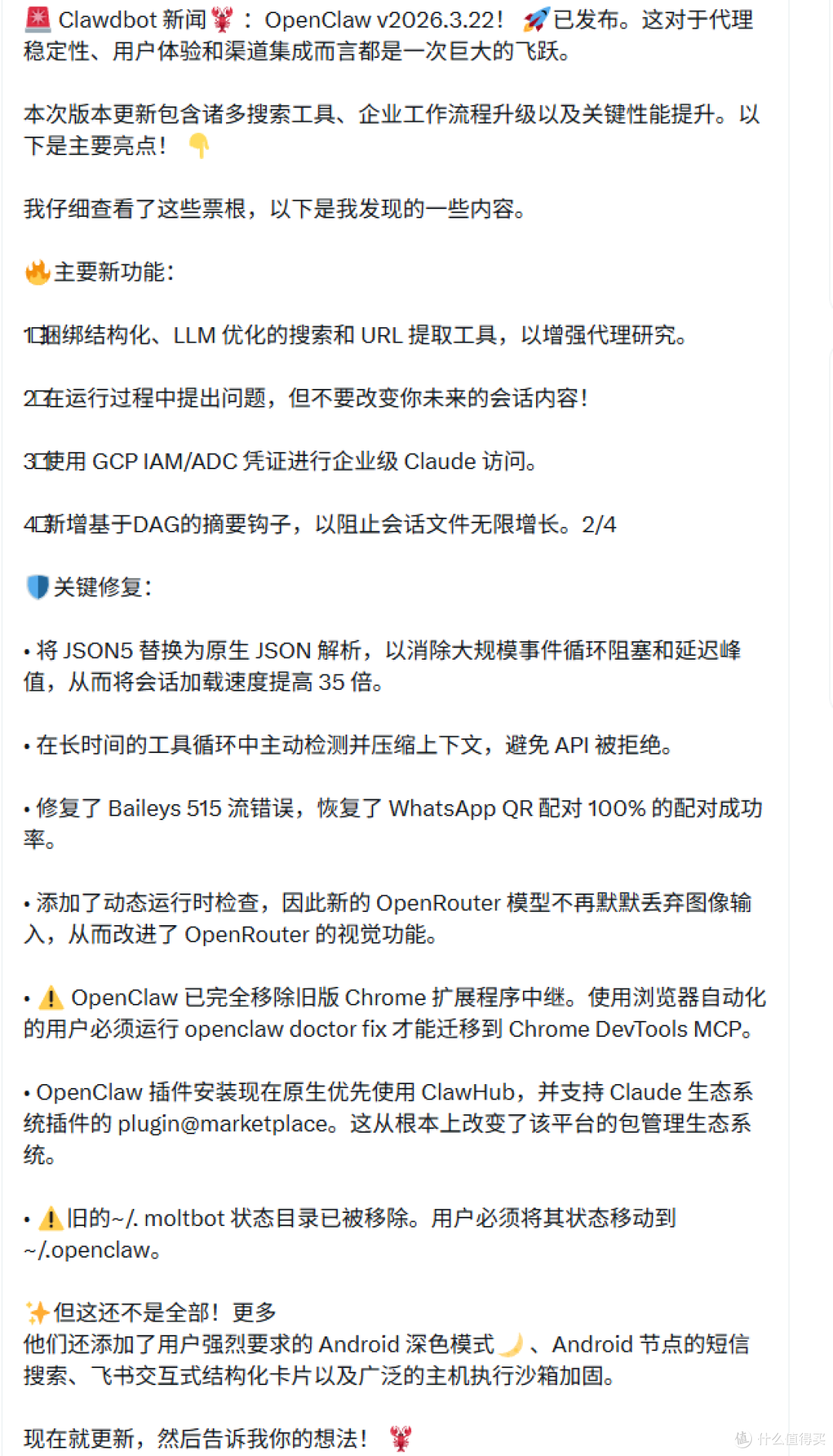 眼见他起屎山,眼见他屎山塌了——OpenClaw大崩溃