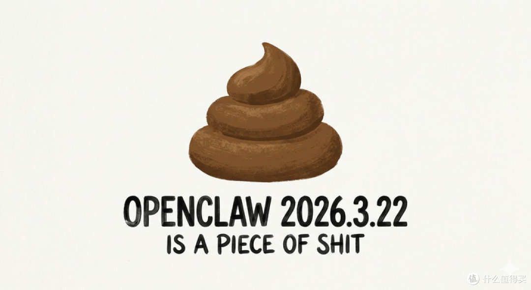 眼见他起屎山,眼见他屎山塌了——OpenClaw大崩溃