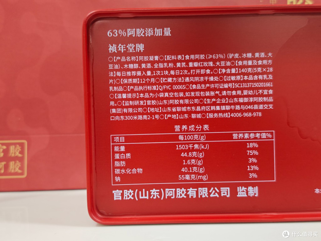 胶香浓郁锁营养，气血充盈养出少女肌：希姆森阿胶凝膏实测体验
