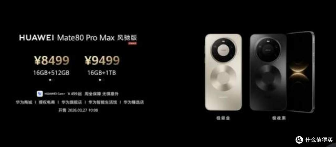 重磅!华为春季发布会核心亮点汇总,全系回归改写行业格局