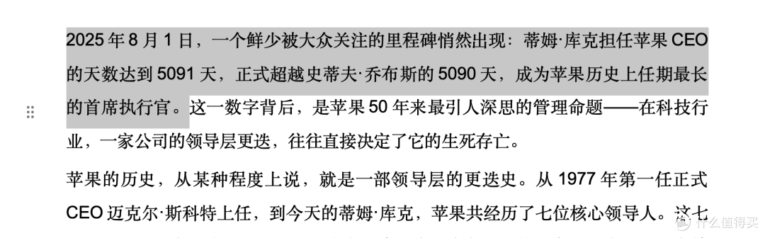10篇深度、1个专题页,雷科技用AI发布了全球首个苹果50年专题