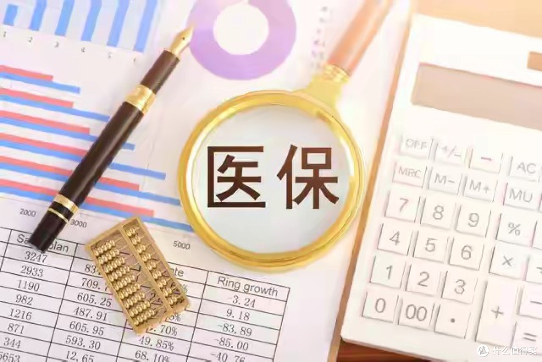 2026农村医保好消息!400元缴费不清零,全额结转不白交