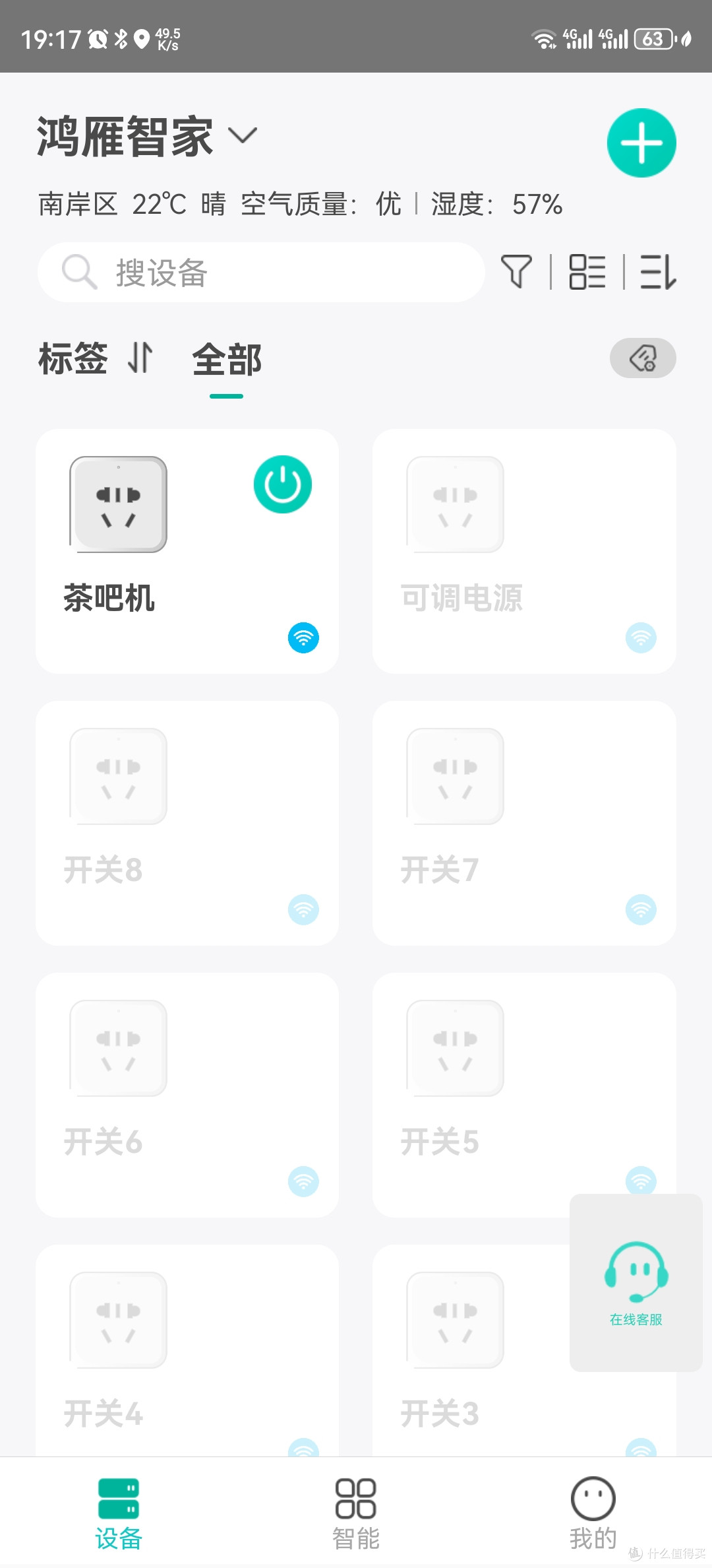 手把手教你将鸿雁带计量半成品插座刷ESPHome接入HA