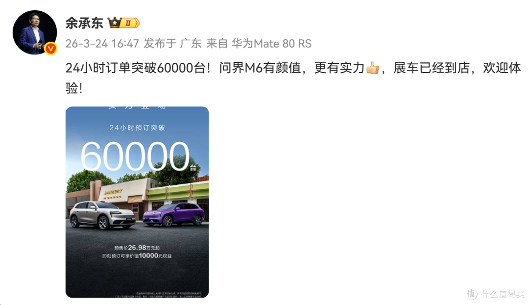 上月销量仅四百多!鸿蒙智行官方回应:问界M5“稳定运营”!