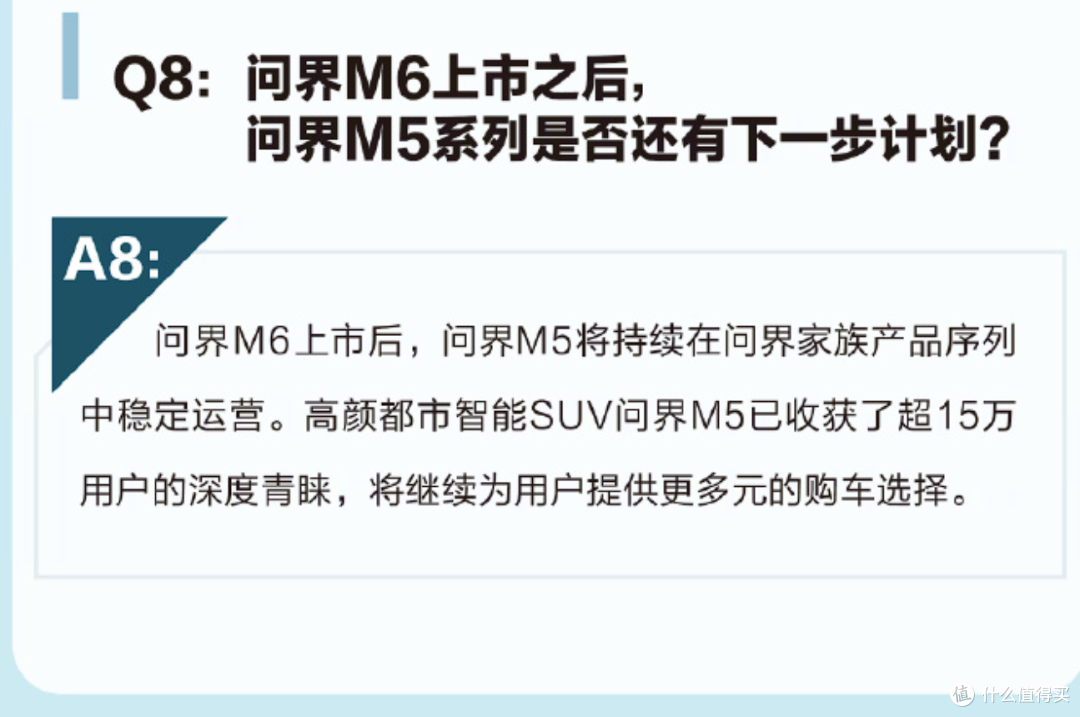 上月销量仅四百多!鸿蒙智行官方回应:问界M5“稳定运营”!