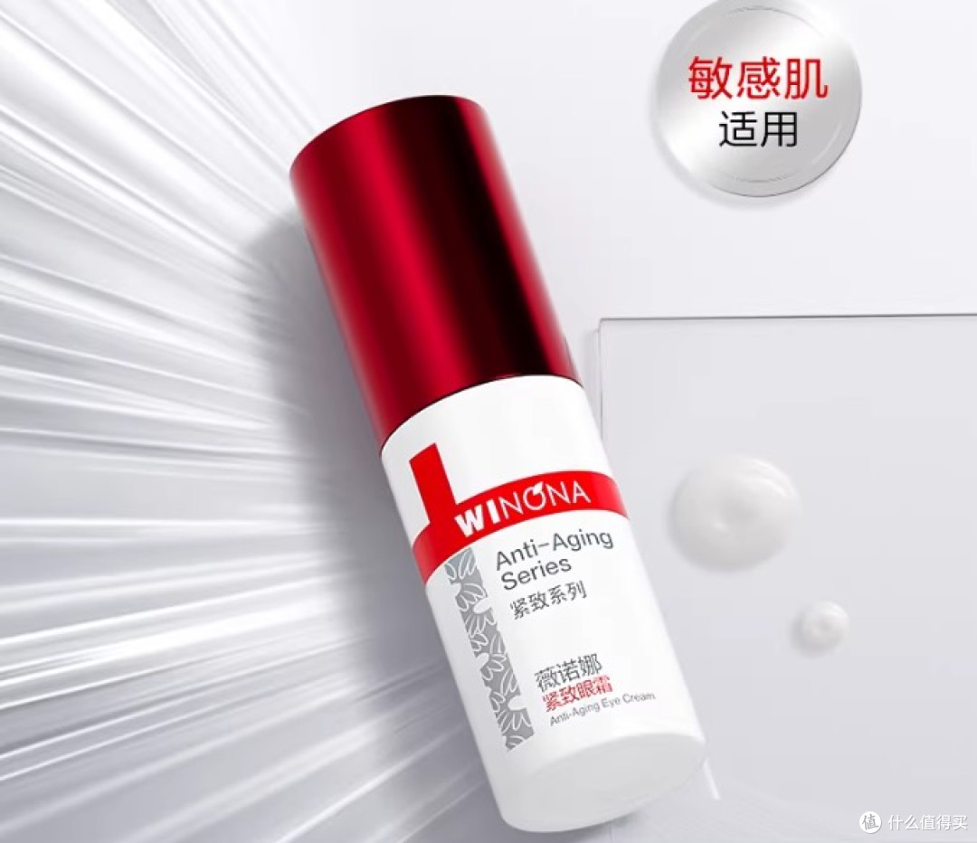 眼霜哪个牌子好?排行榜十大热销款深度测评,眼霜抗皱选它!