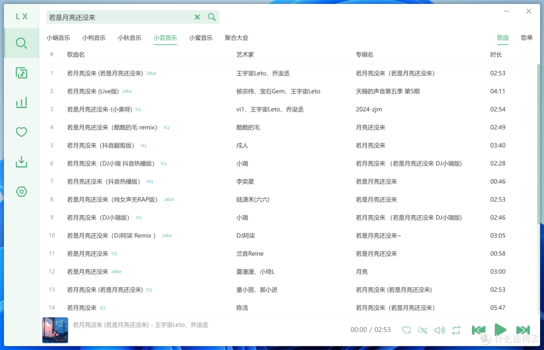 NAS打造个人音乐库(2026.03修订)