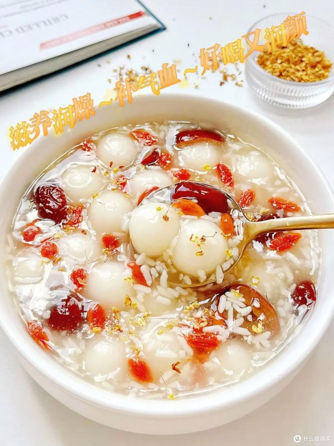 春日治愈甜汤·酒酿青团圆子

 