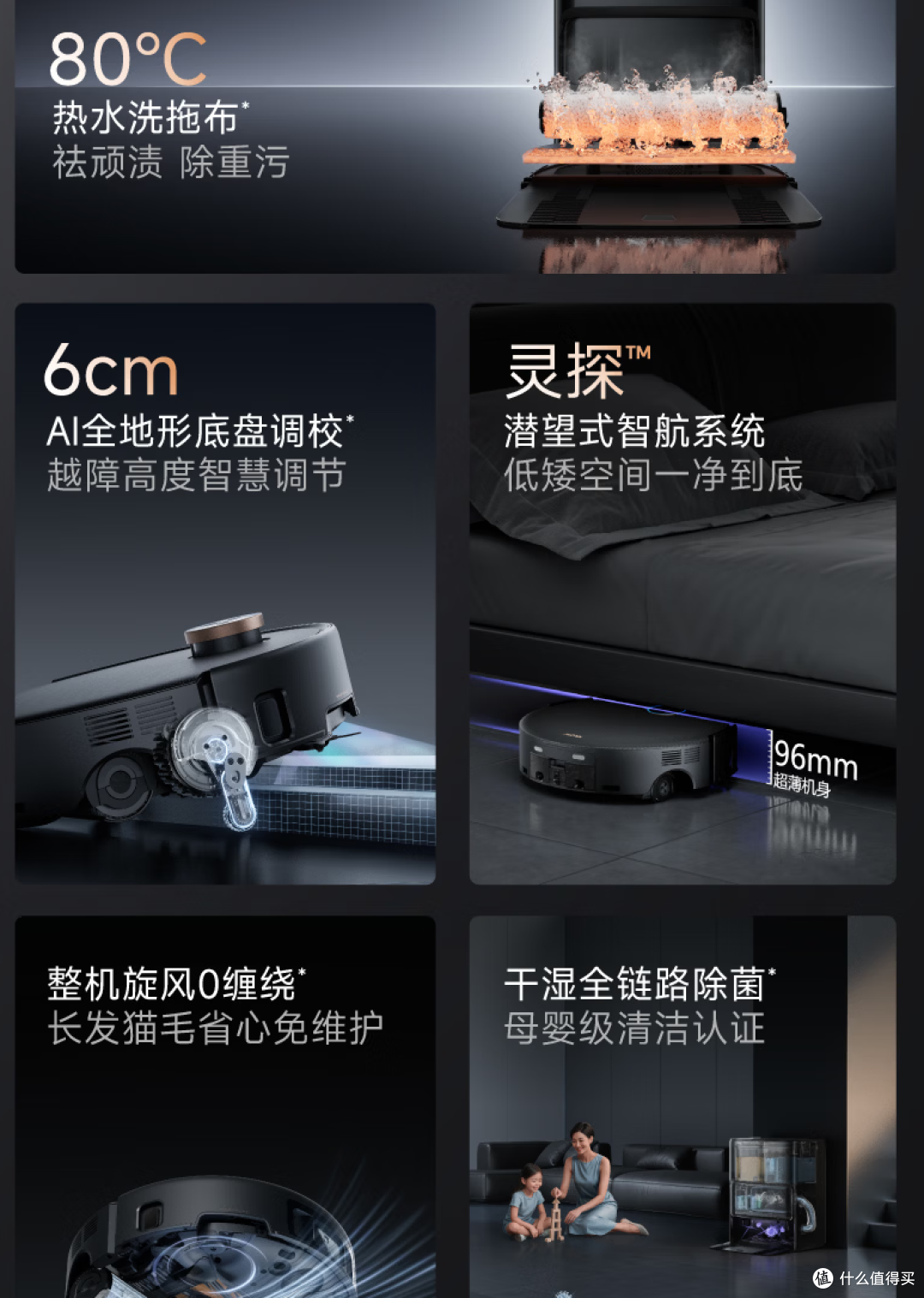 MOVA Z60S……这真是一台让我回忆过去的扫地机器人