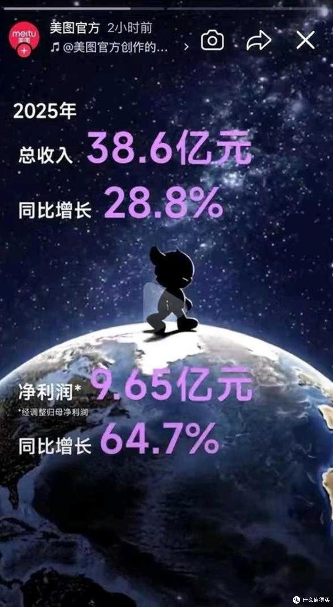 业绩提前泄露,美图公司紧急停牌待查,内控机制待完善