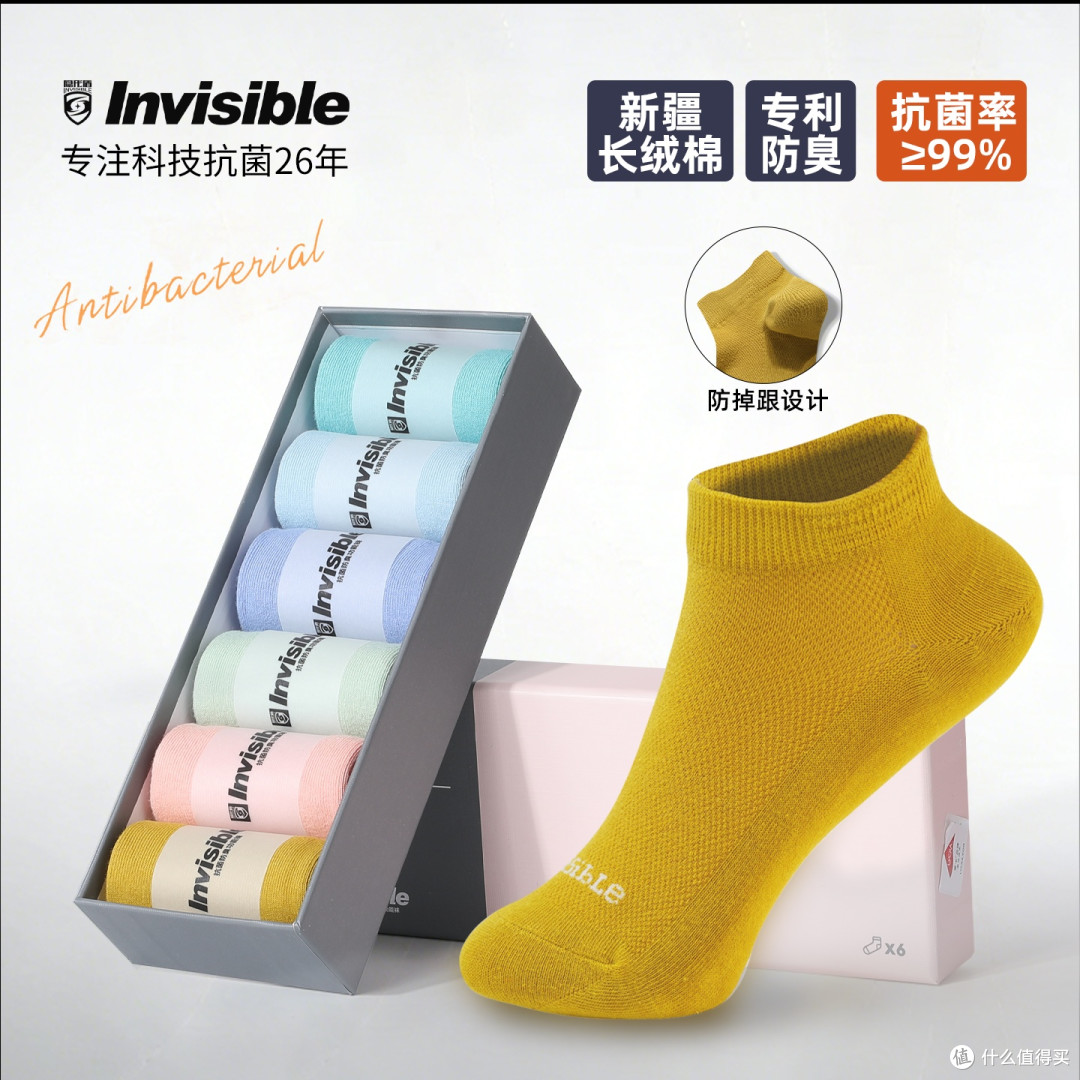 告别脚臭尴尬,三款抗菌防臭袜深度评测,谁才是真正的除臭王者?