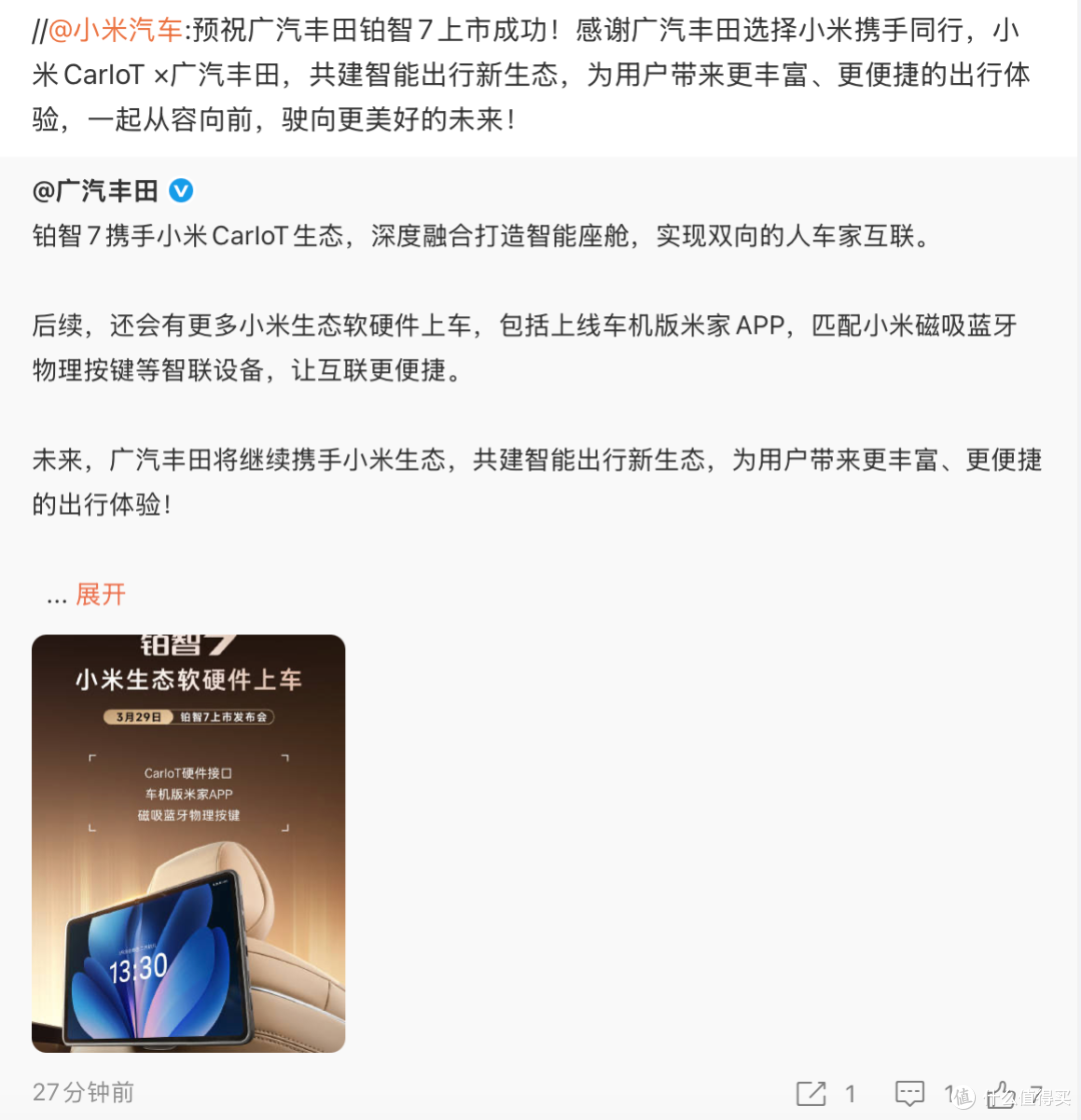 小米生态真落地体验可感知!小米负责人亲测:铂智 7 好用也好开