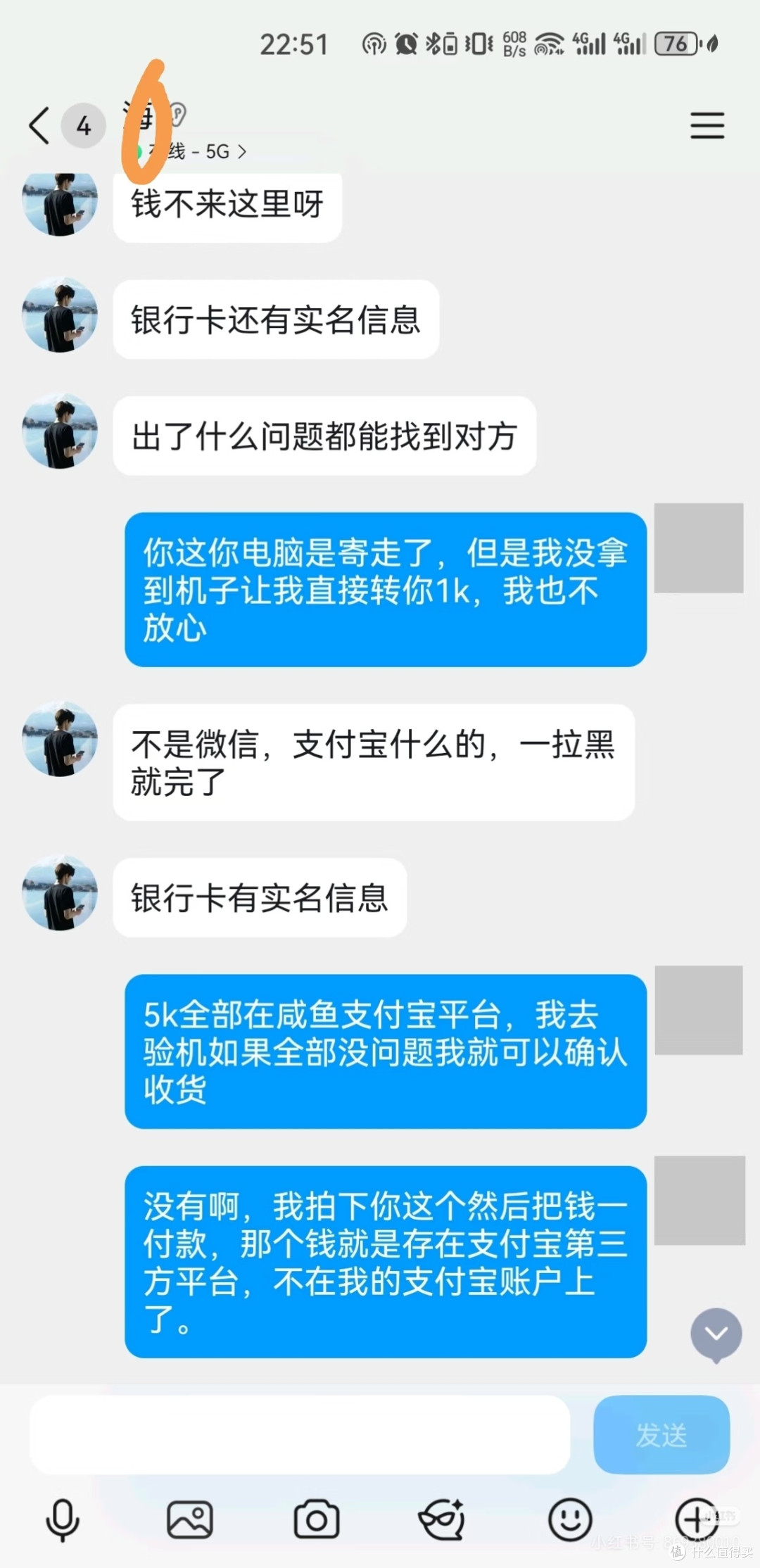 闲鱼市场骗术分享避雷！